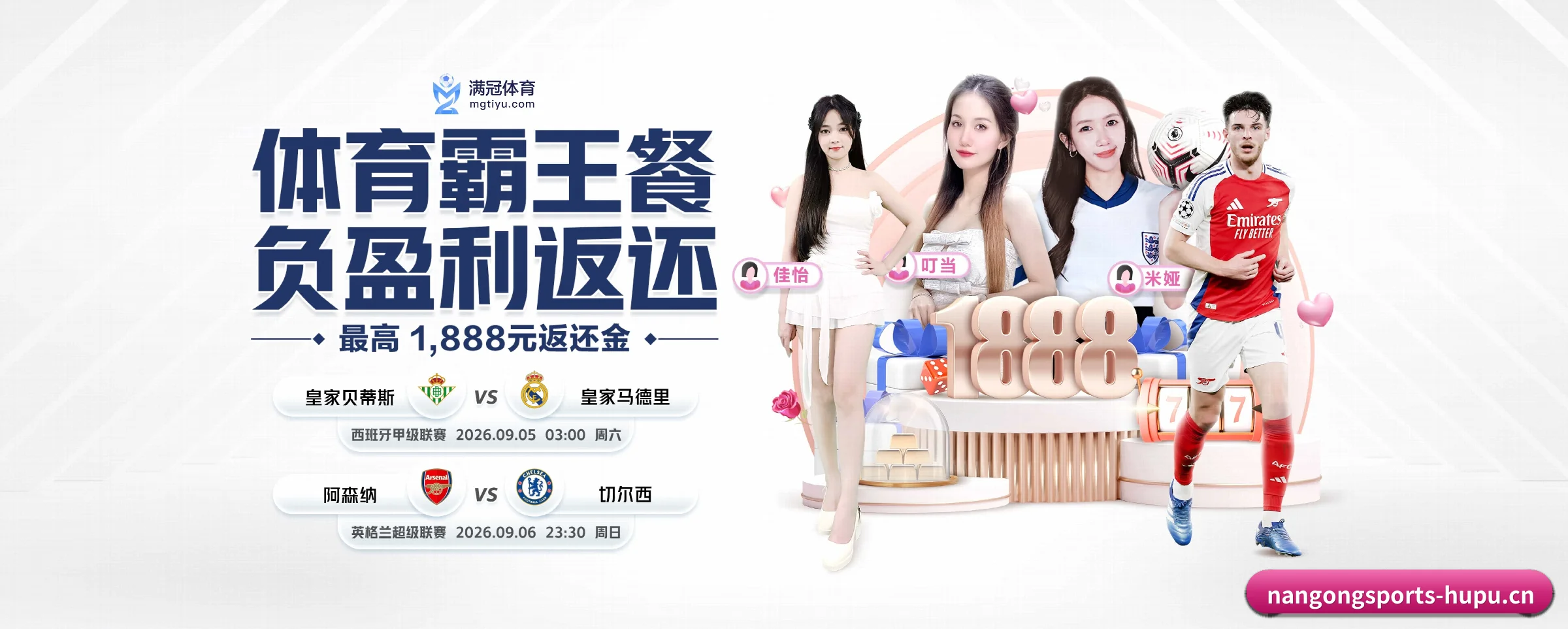 我们的使命 - 长期内容价值积累 - nangongsports