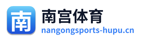 南宫体育